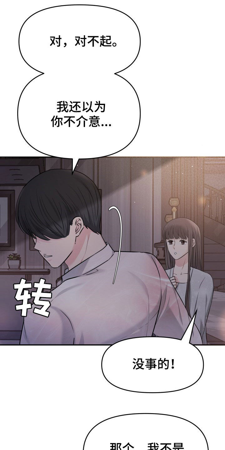 换面法求点到平面距离漫画,第30章：不讨厌2图