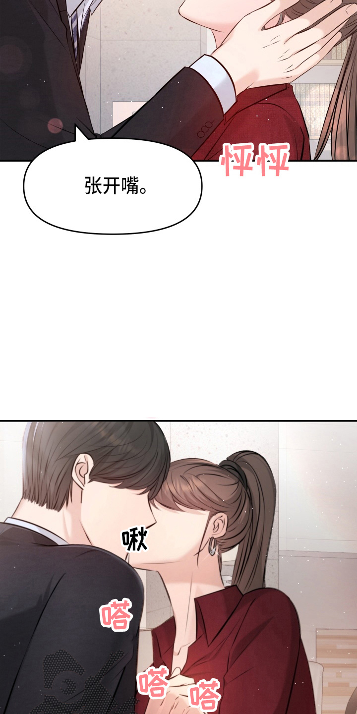 换面替身漫画,第93章：手术1图