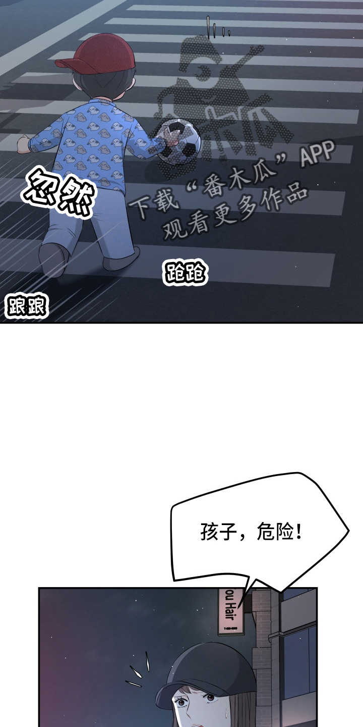 换面法的基本应用漫画,第96章：恋人关系1图