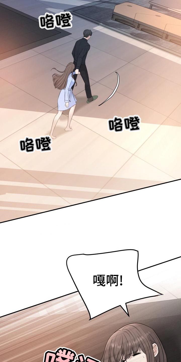 换面板漫画,第77章：替身没有选择权1图