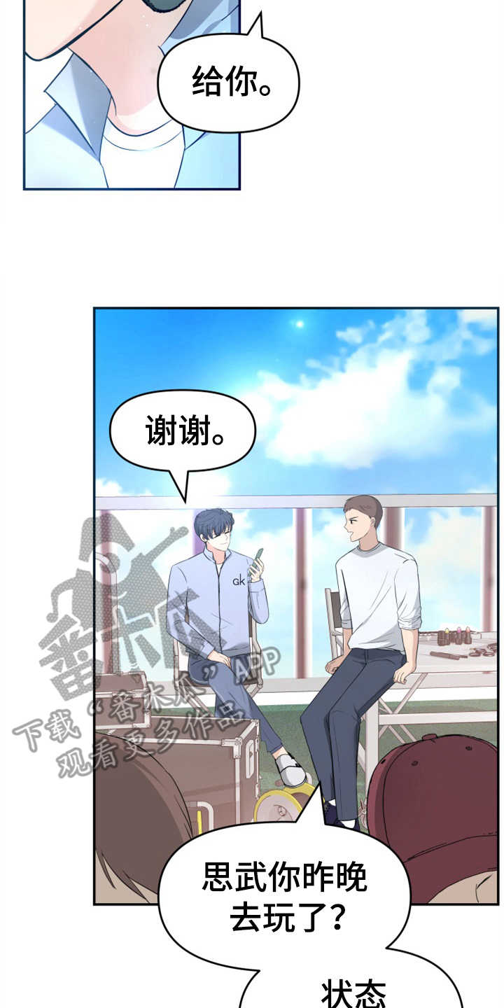 换面替身漫画,第21章：大演员2图