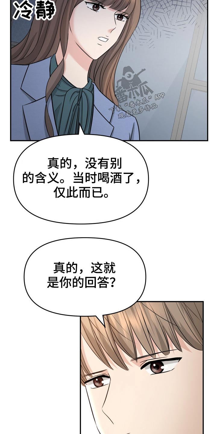 换到千般恨张国荣完整版漫画,第69章：你来了1图