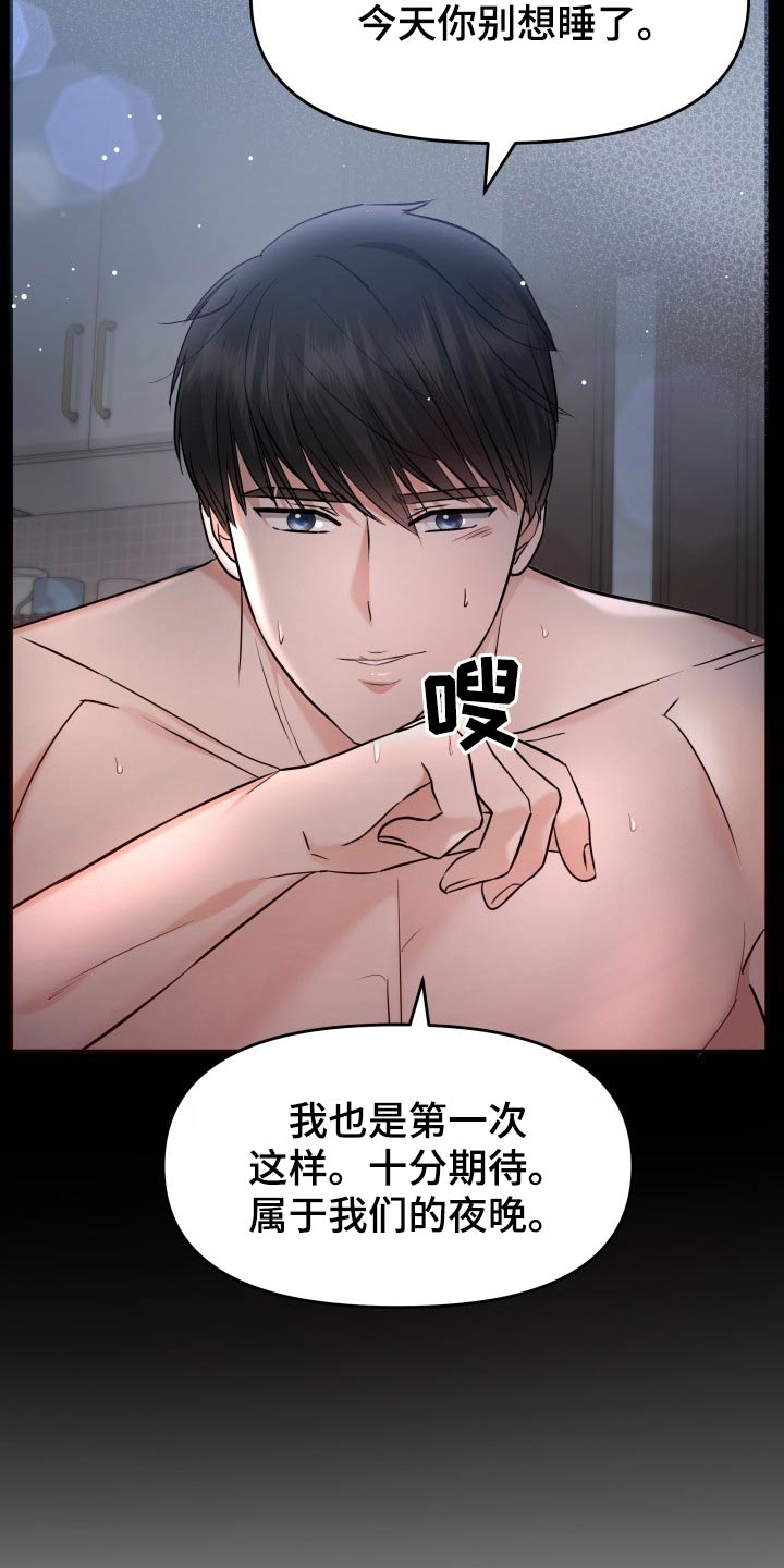 换替身是什么意思漫画,第64章：已有心上人2图