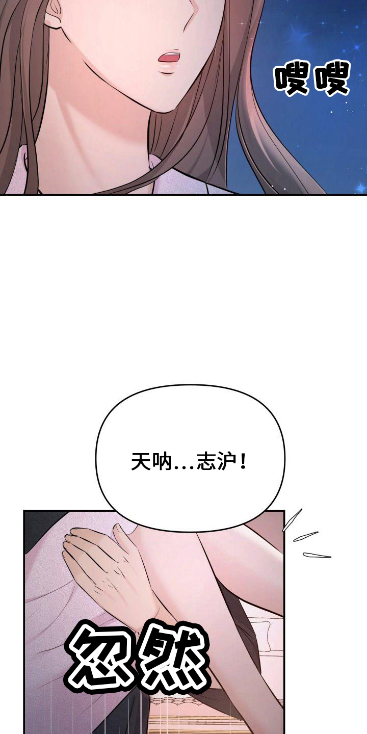 换面替身漫画,第101章：休假1图