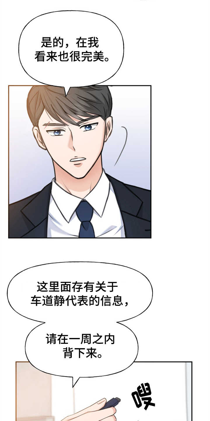 换面盆水龙头漫画,第4章：替身2图