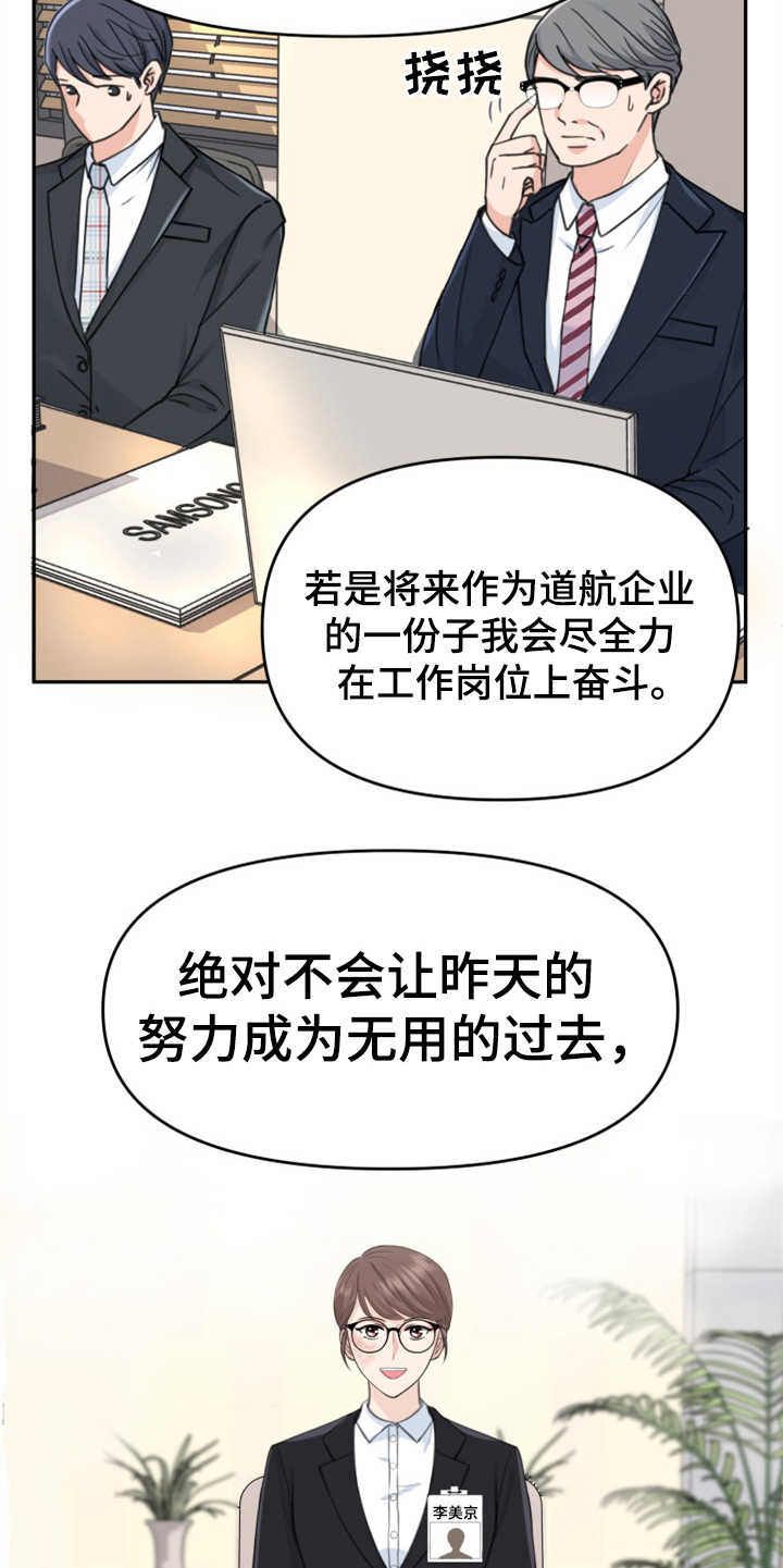 换面包车油泵多少钱漫画,第1章：伤疤1图