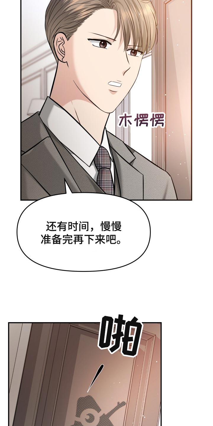 换面替身漫画,第44章：生气的表情2图