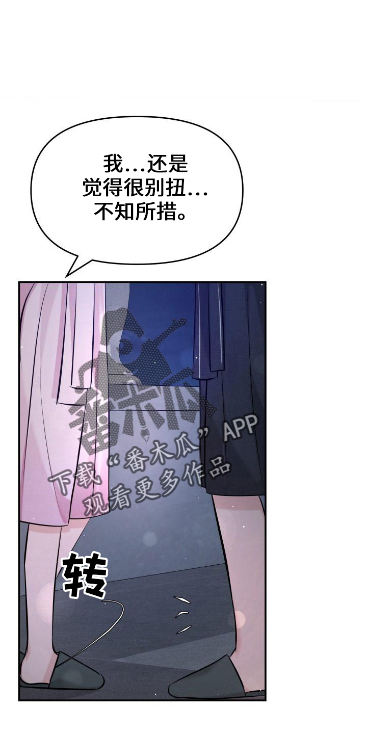 换面板插座漫画,第100章：你主动2图