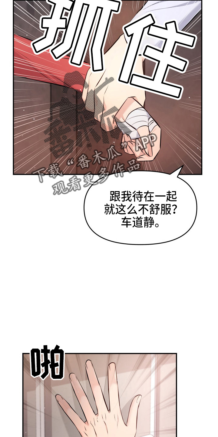 换面包车排气管多少钱漫画,第89章：调查2图