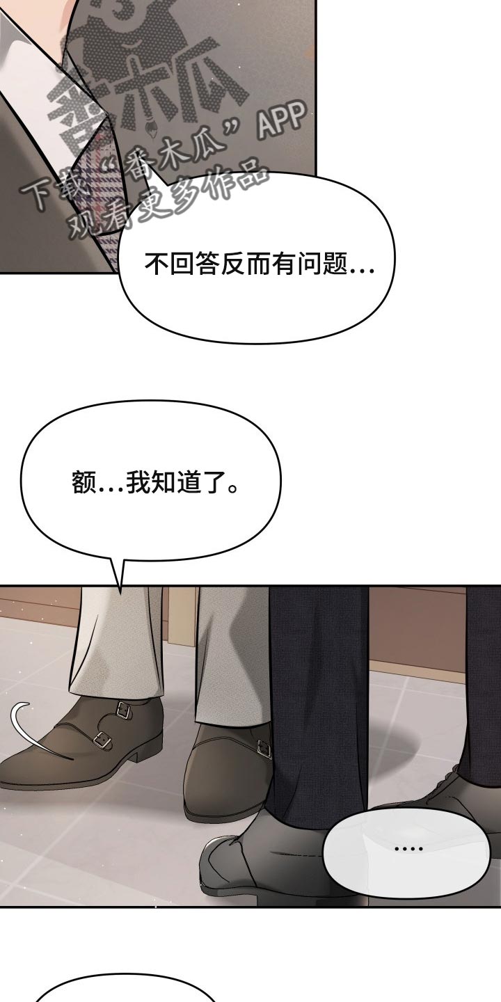 换面包车前轮轴承教程漫画,第45章：能和我一起过吗1图