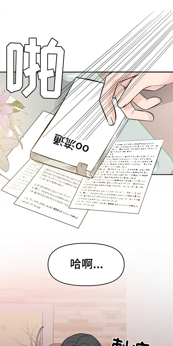 换面替身漫画,第20章：妥协1图