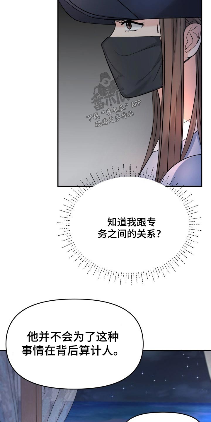 换面板插座漫画,第73章：条件1图