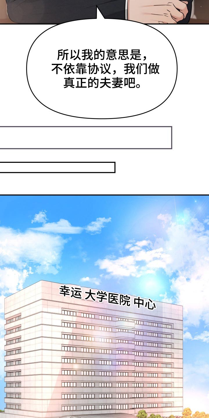 换到千般恨张国荣完整版漫画,第69章：你来了2图