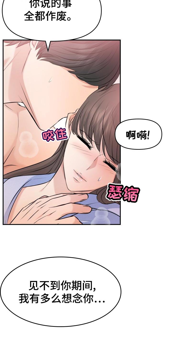 什么样的人需要换替身漫画,第77章：替身没有选择权2图