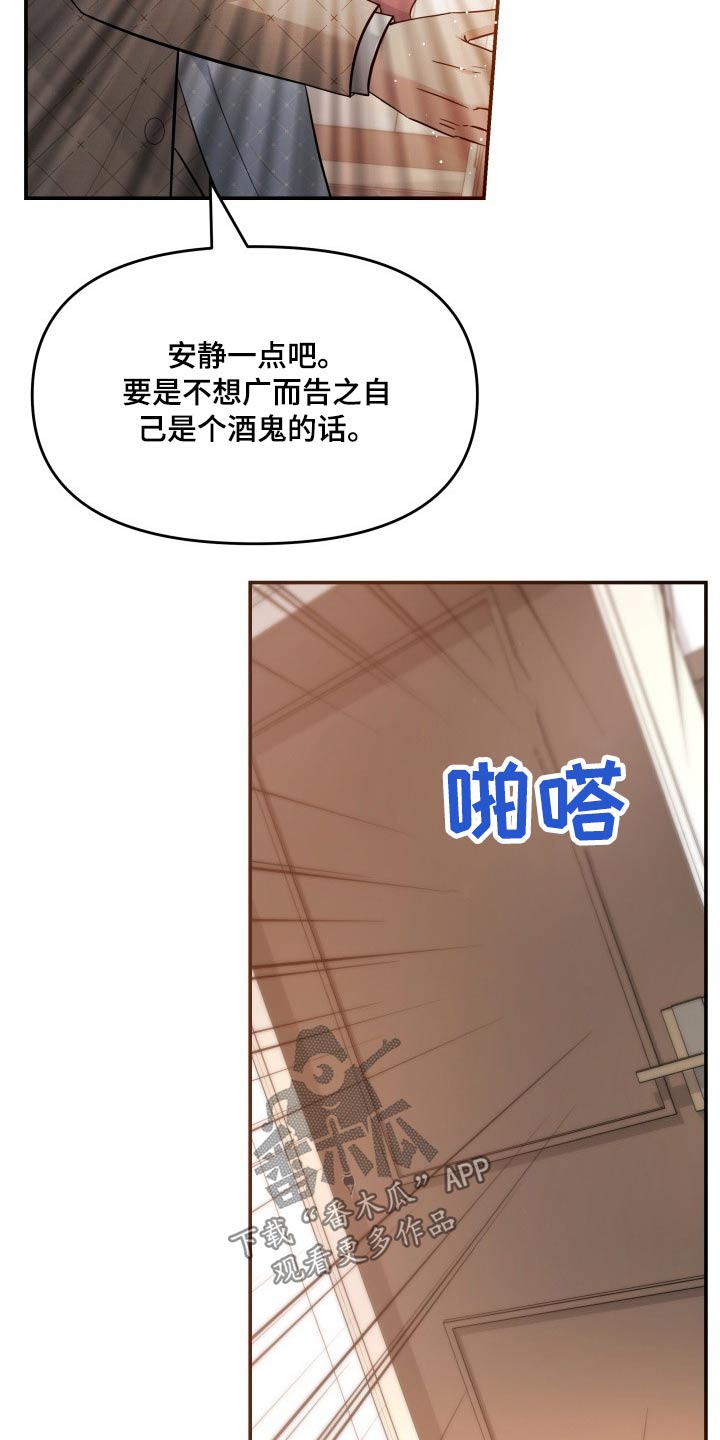 换皮替身漫画,第55章：察觉1图