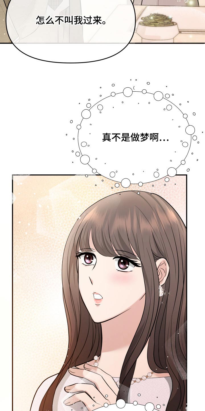 换新户口本需要什么漫画,第51章：闲聊1图