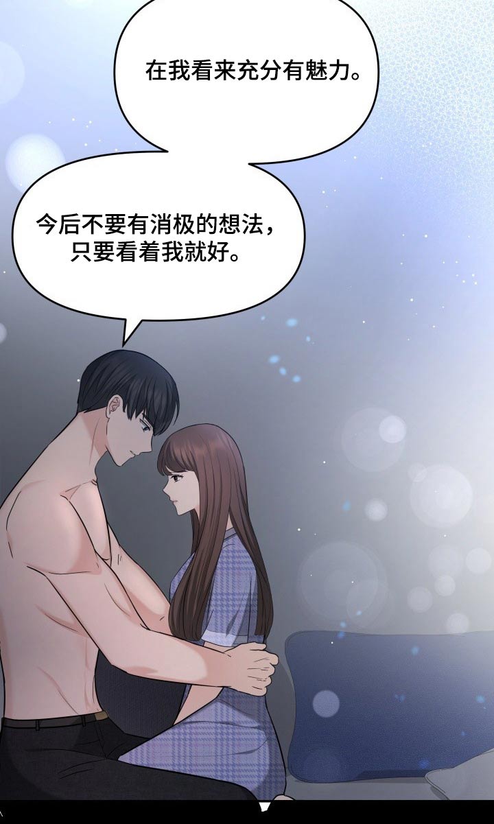 换面法求线段实长漫画,第62章：幸福2图