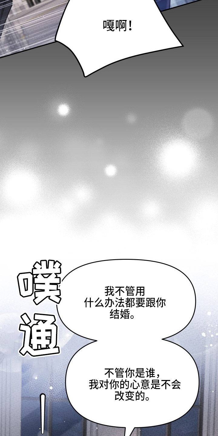 换面包机皮带漫画,第91章：摊牌1图