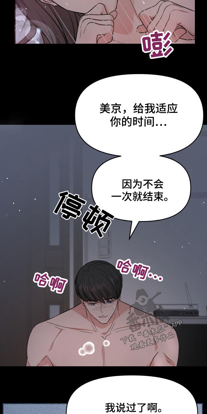 换替身是什么意思漫画,第64章：已有心上人1图