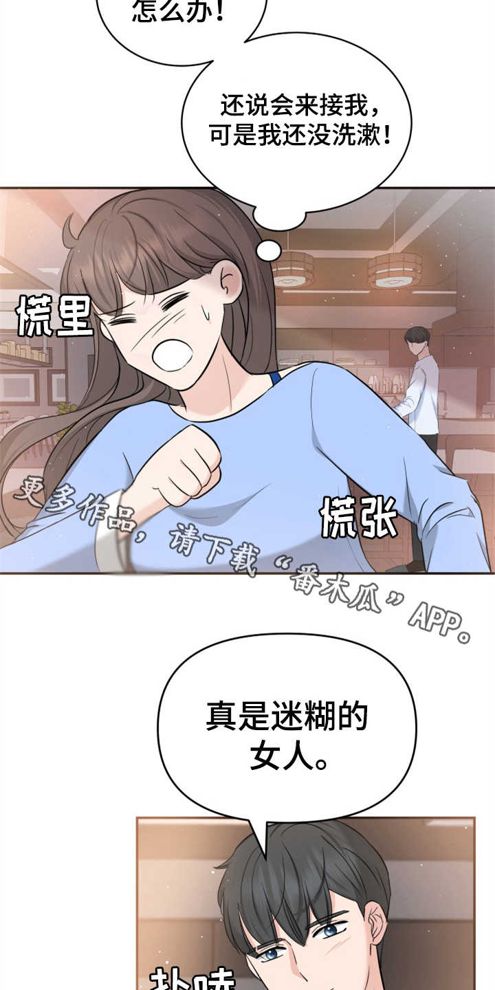 换面板的正确方法视频漫画,第23章：裙子2图