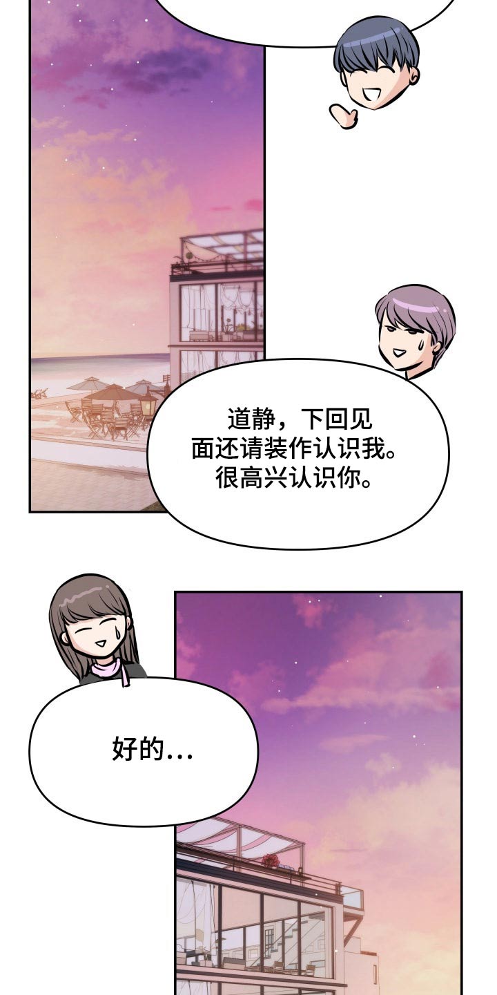 换脸替身短剧漫画,第67章：我的地盘2图