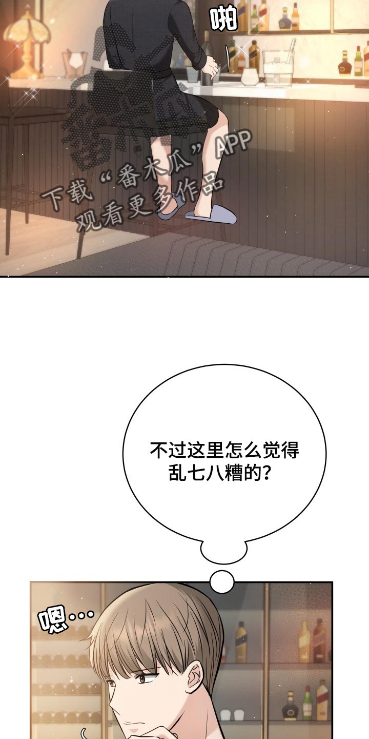 换面法求线段实长漫画,第40章：羡慕2图