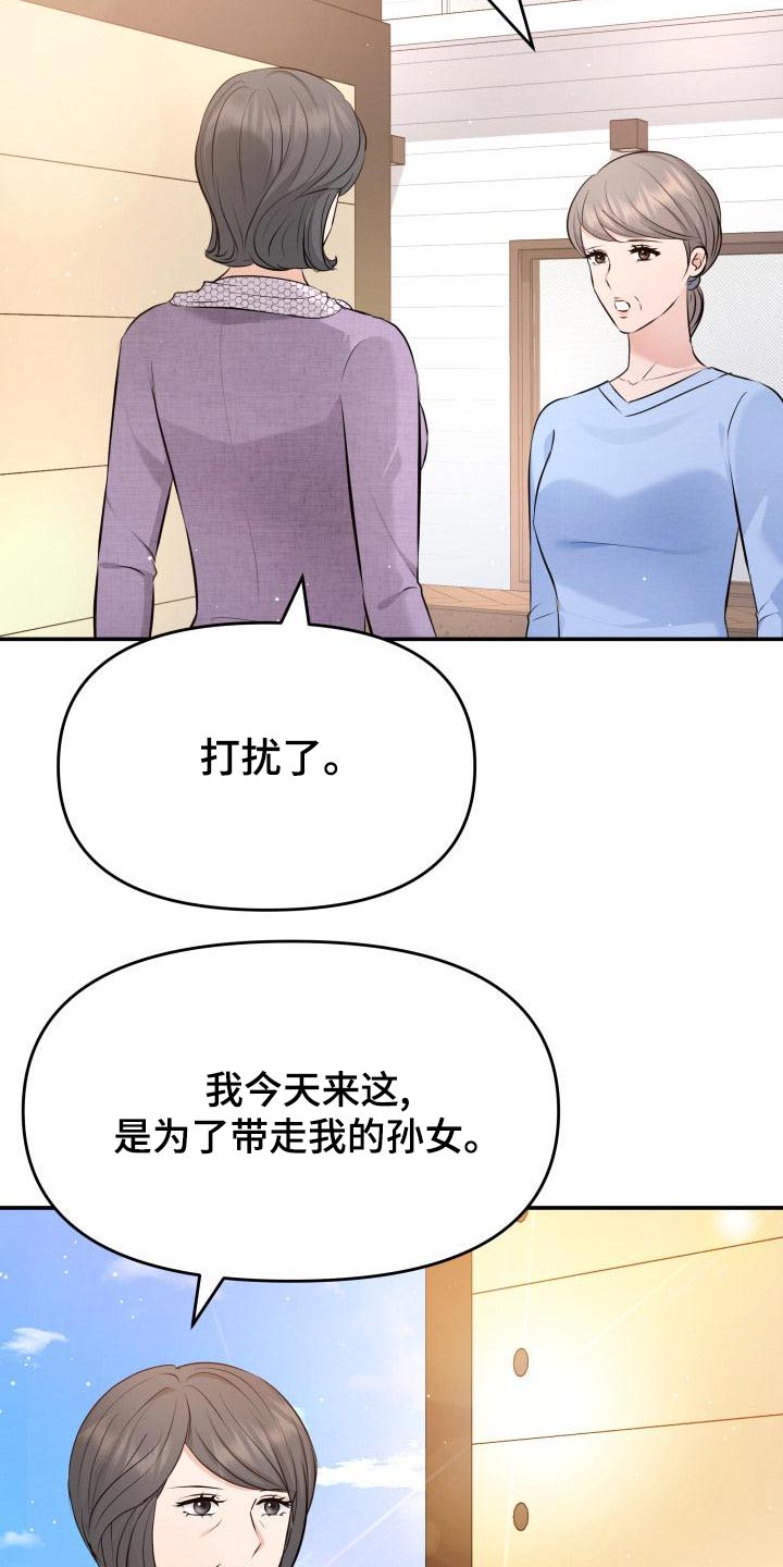 换脸替身短剧漫画,第107章：找上门2图