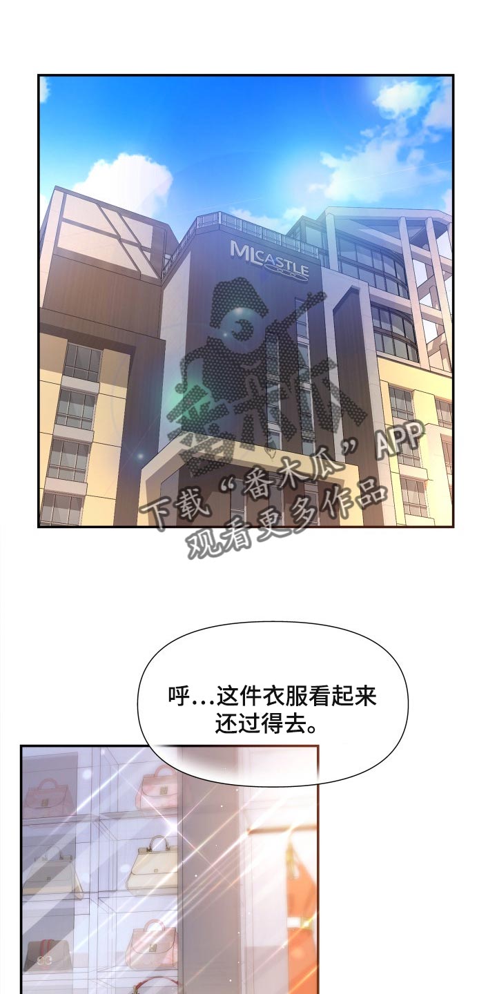 换面替身漫画,第44章：生气的表情1图