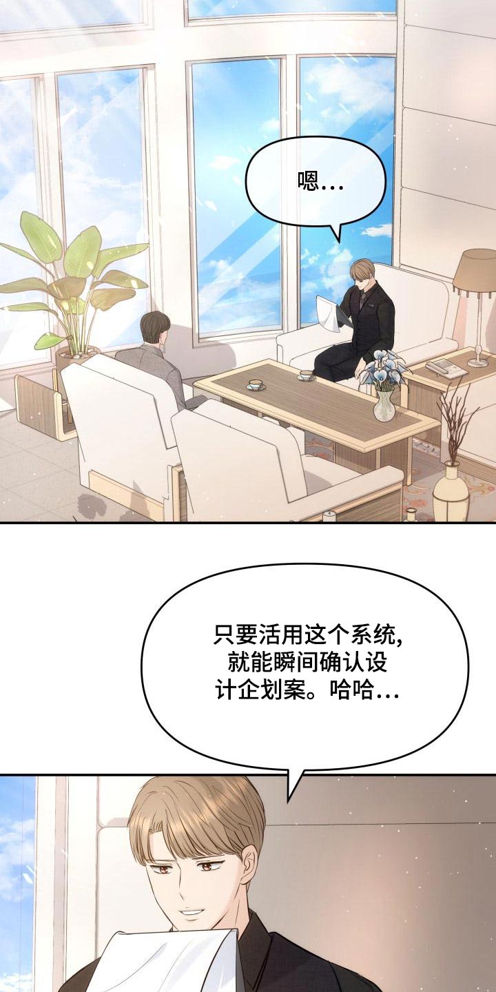 换手率是什么意思漫画,第109章：预约2图