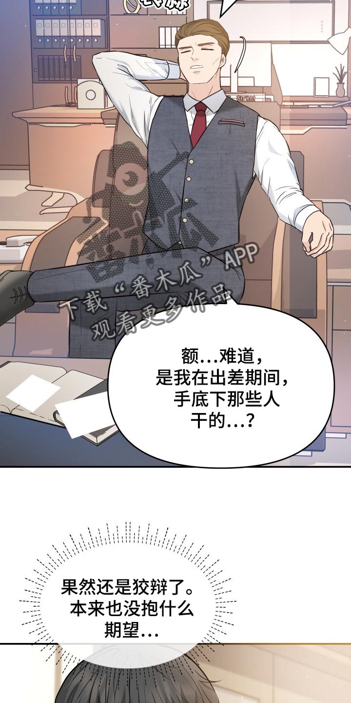 换面替身漫画,第37章：吸引注意力1图