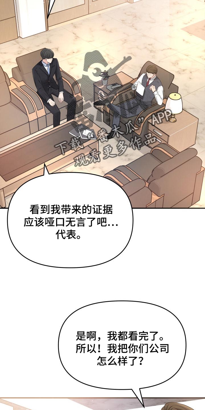 换面替身漫画,第37章：吸引注意力2图