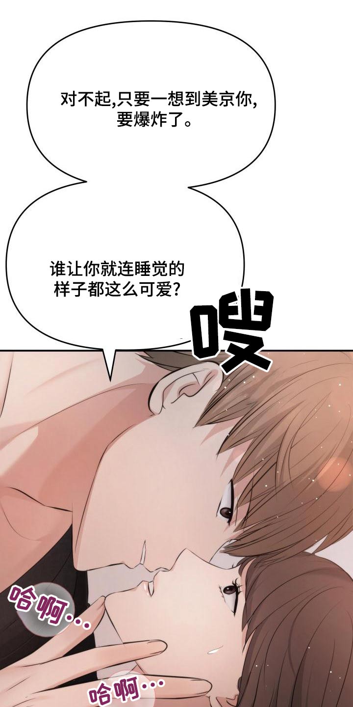 换面法的基本应用漫画,第107章：找上门2图