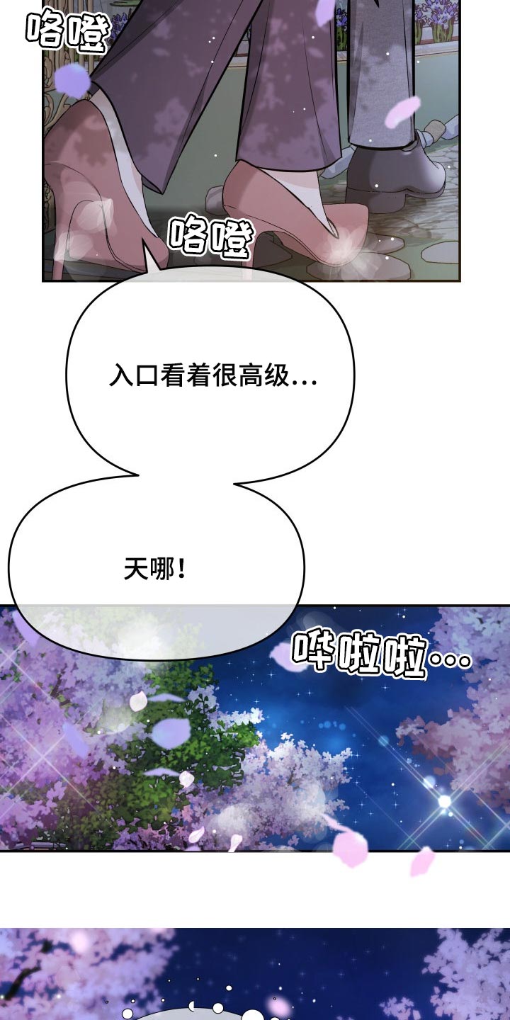 换面毛笔漫画,第38章：挽救的余地2图