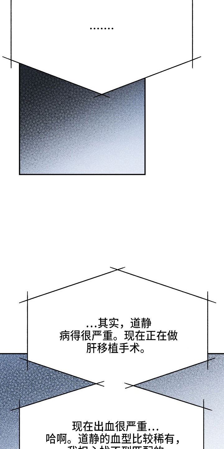 换面法的四个基本作图步骤漫画,第95章：车祸2图