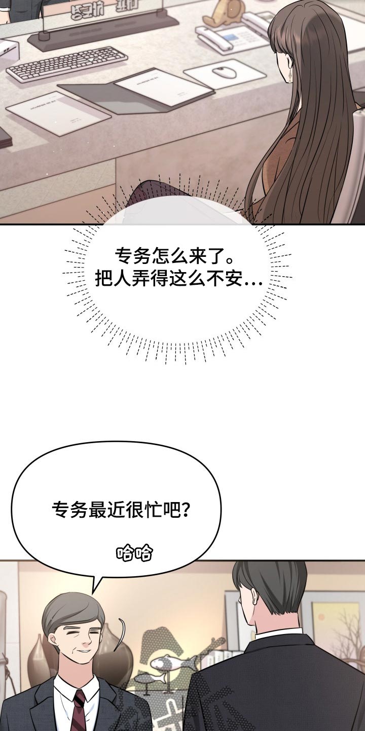 换面替身漫画,第36章：配合1图