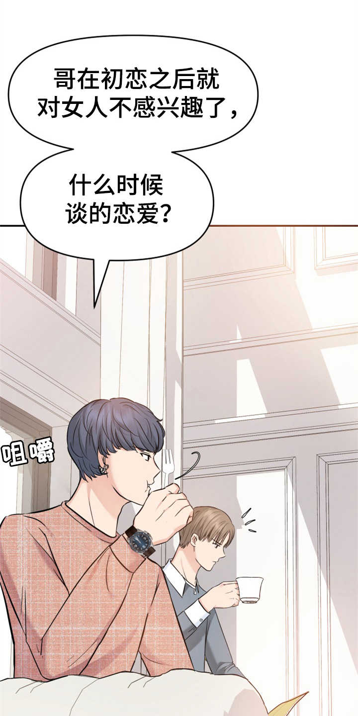 换面法的原理漫画,第11章：找上门1图