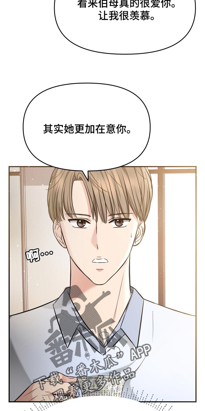 换面电影漫画,第40章：羡慕1图