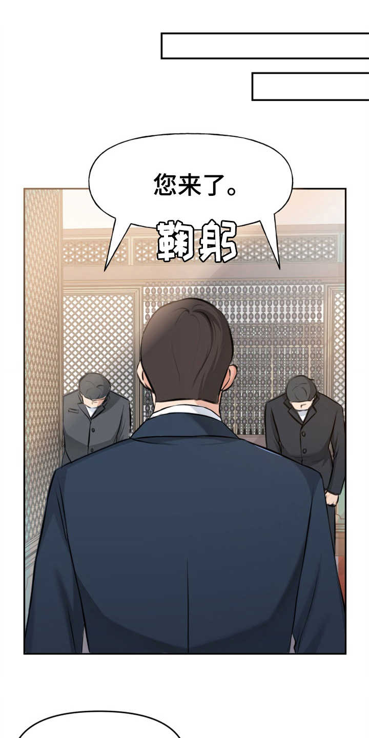 换面容软件视频漫画,第7章：排场1图