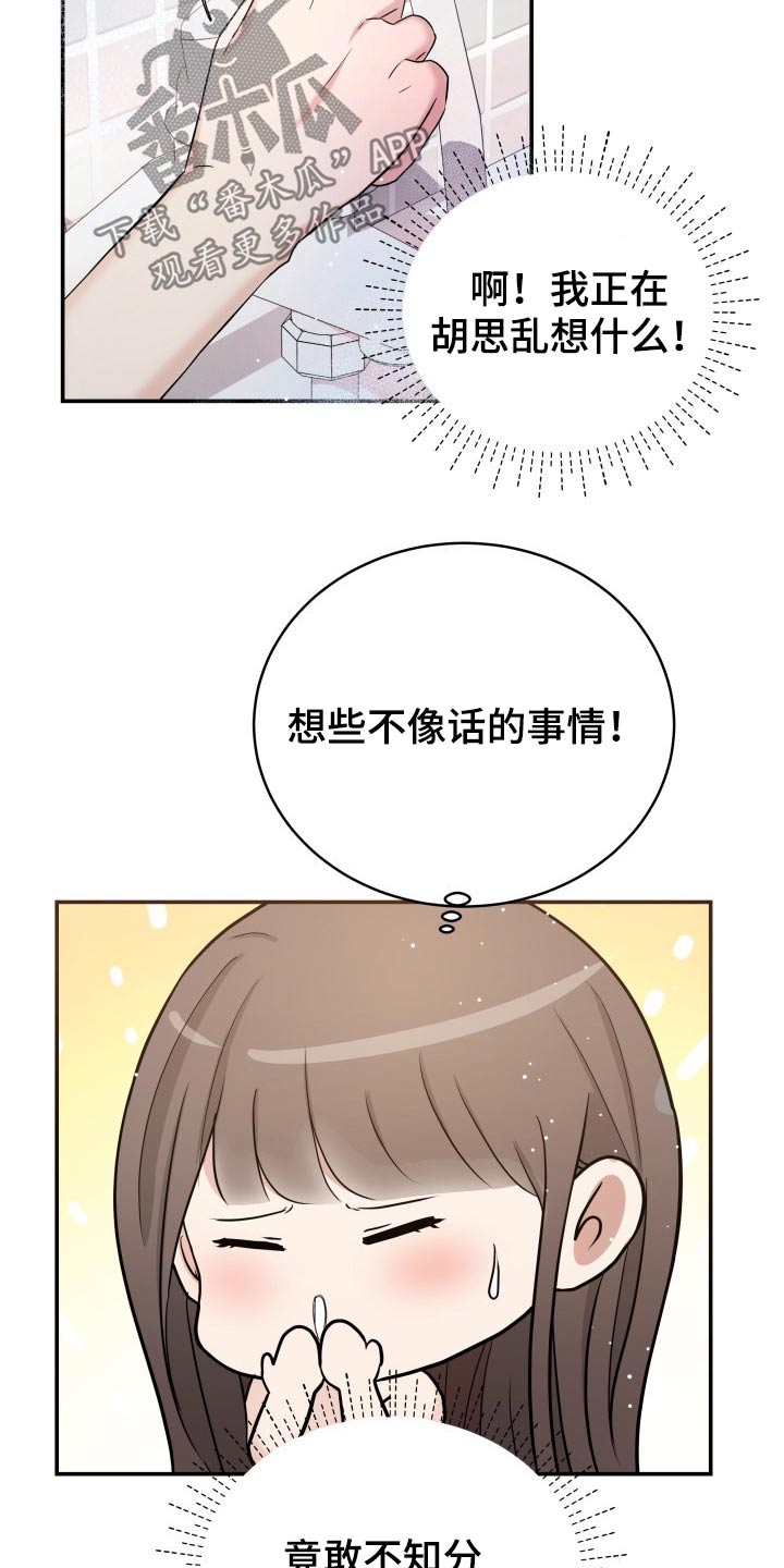 换面盆龙头教程漫画,第61章：停电2图