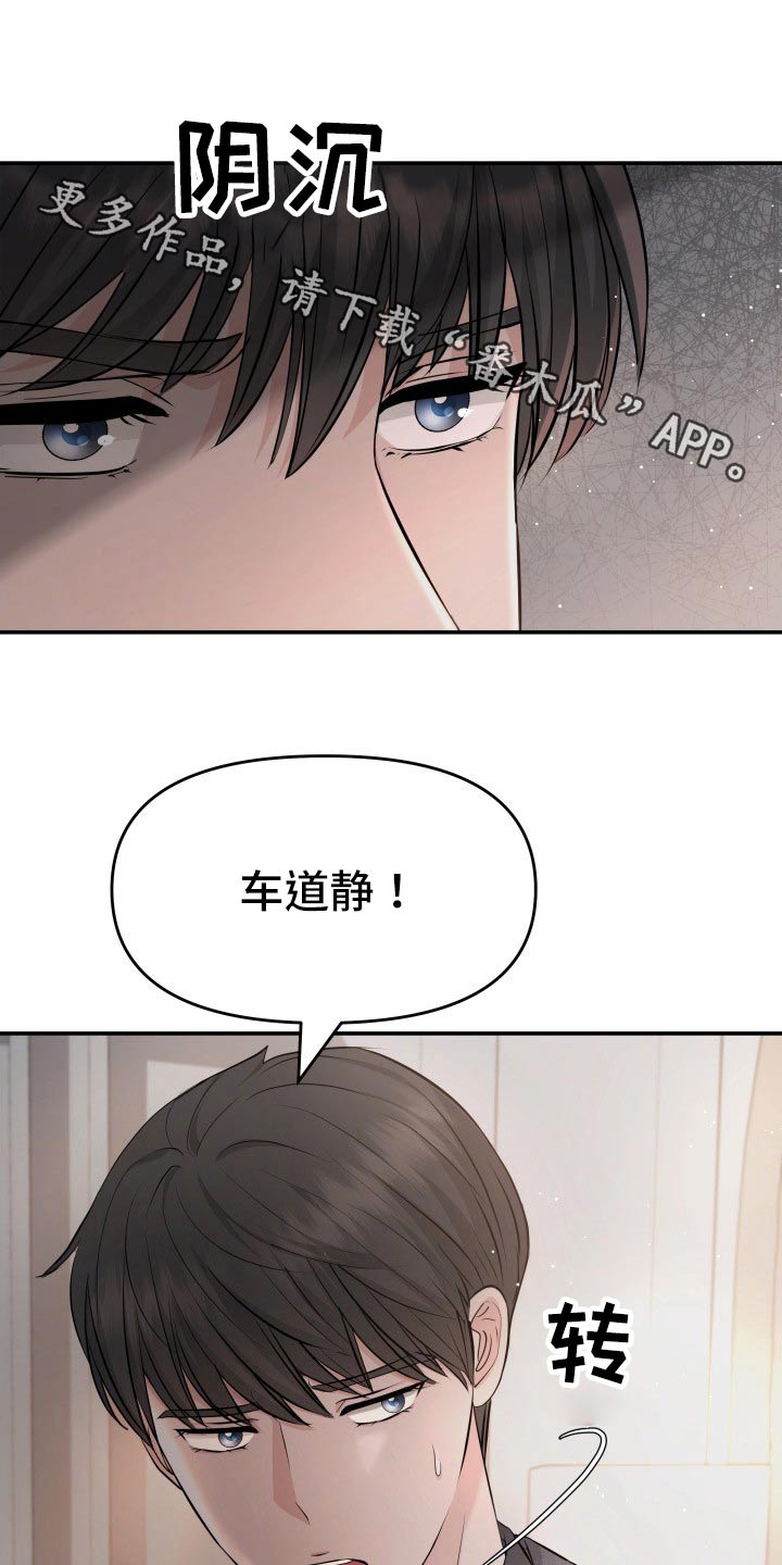 换面替身漫画,第105章：无法相信1图