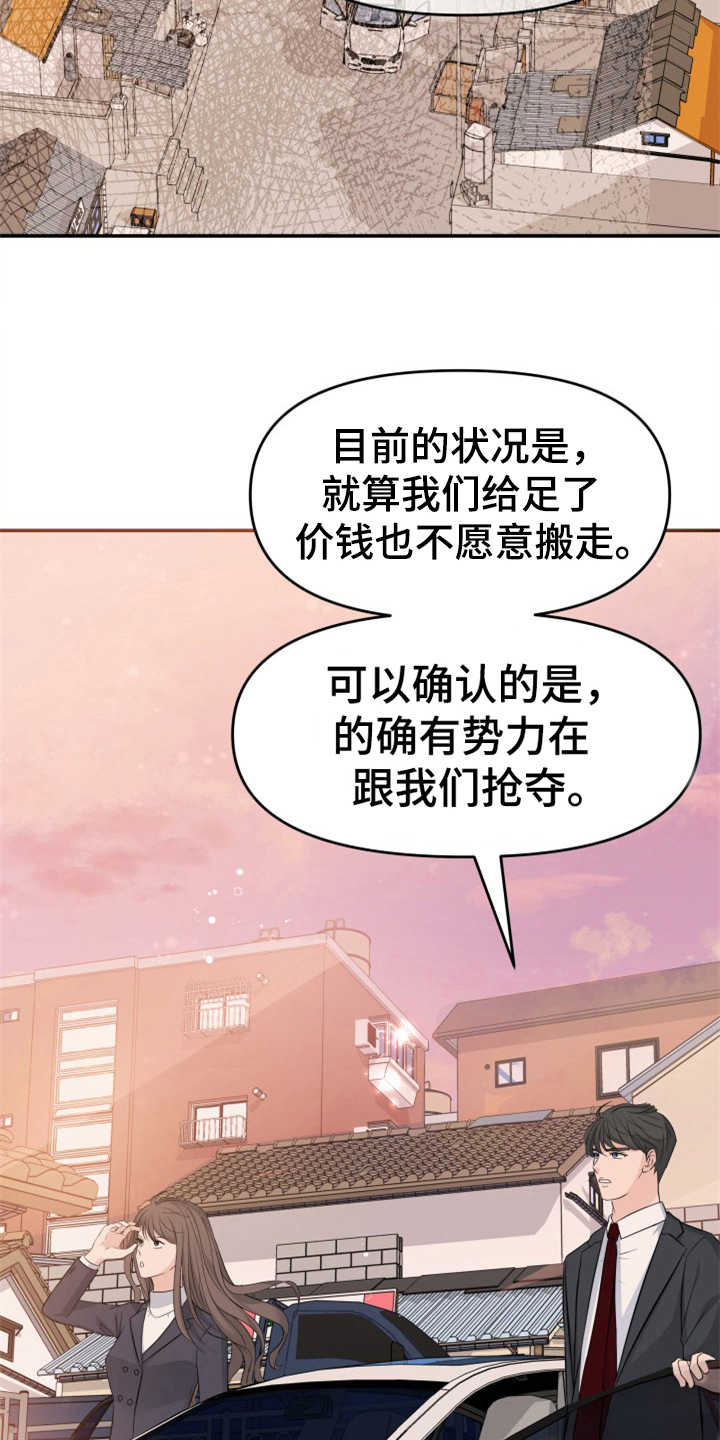 换替身需要准备什么漫画,第14章：本分1图