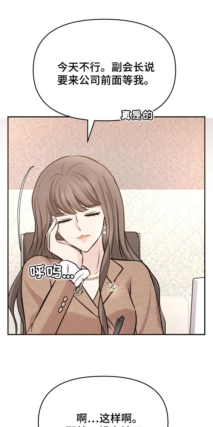 换面替身漫画,第36章：配合1图