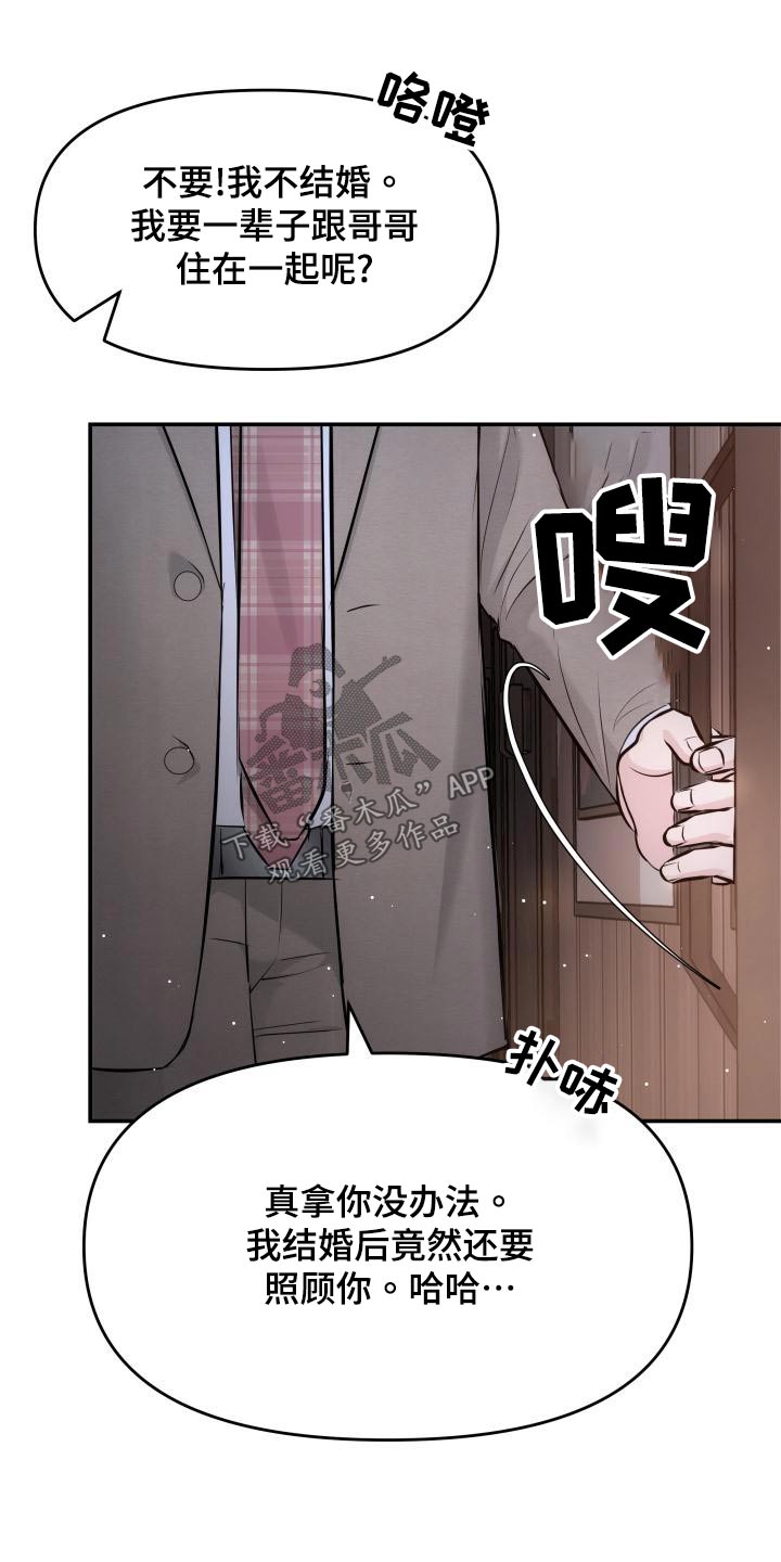 换面包车油泵漫画,第110章：担心1图