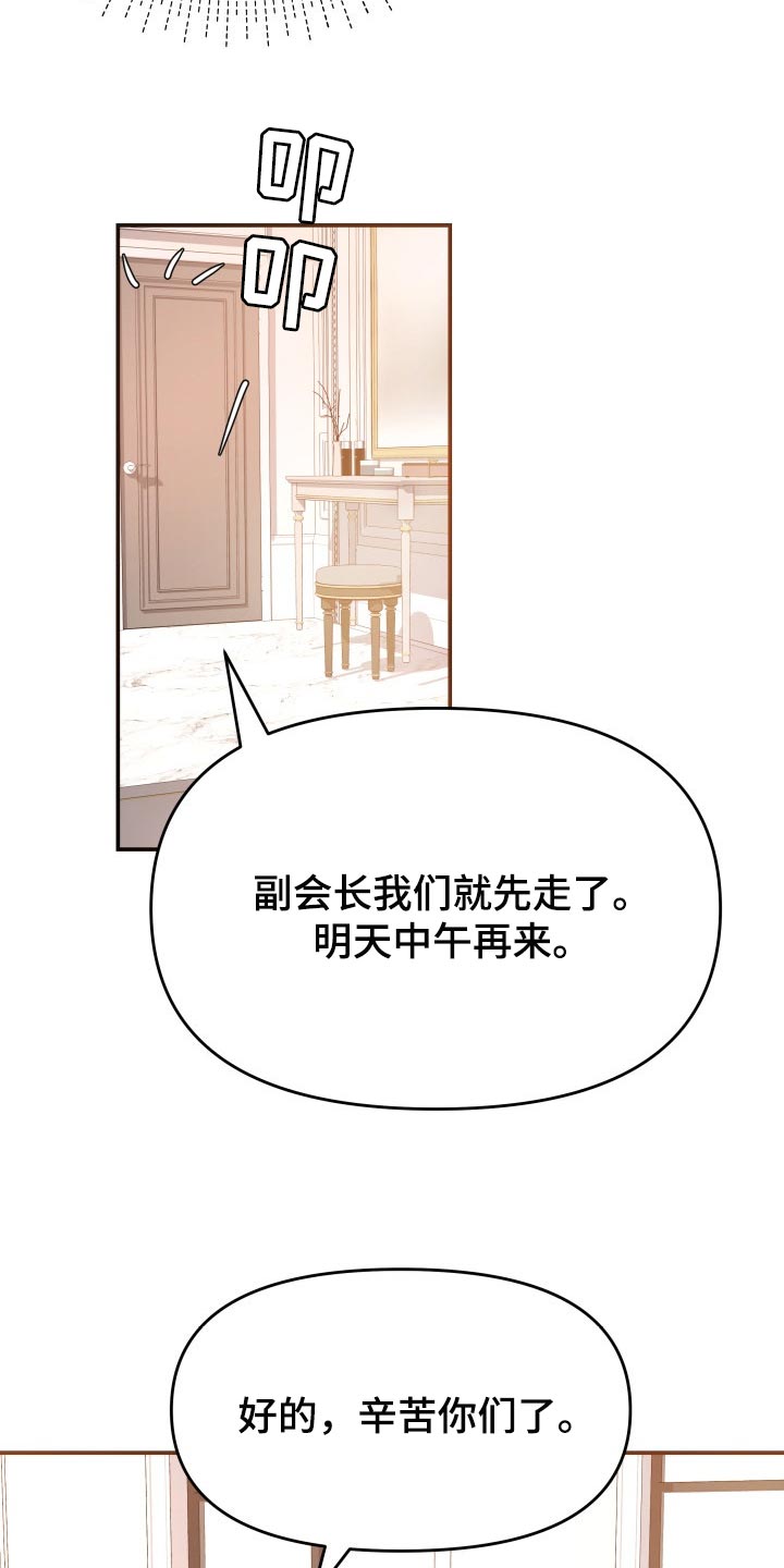 换面电影漫画,第40章：羡慕1图