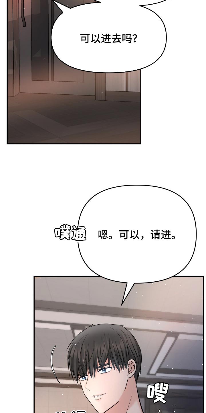 换面包车车门把手漫画,第46章：许愿2图