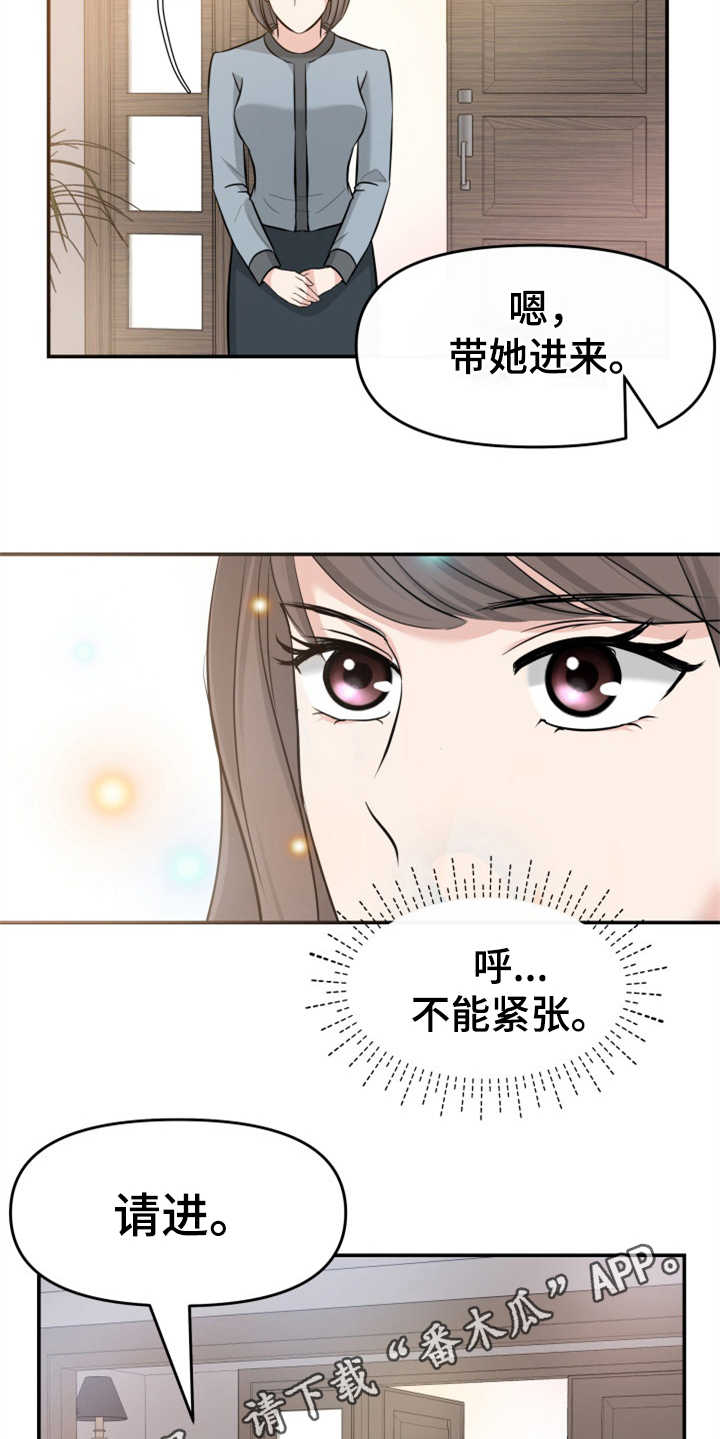 换替身会有什么后果漫画,第11章：找上门2图