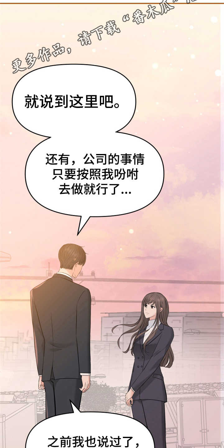 换面法求距离漫画,第14章：本分2图