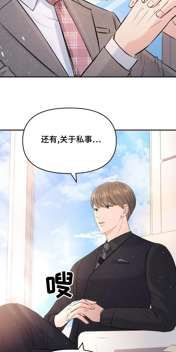 换面盆上水龙头的软管漫画,第109章：预约1图