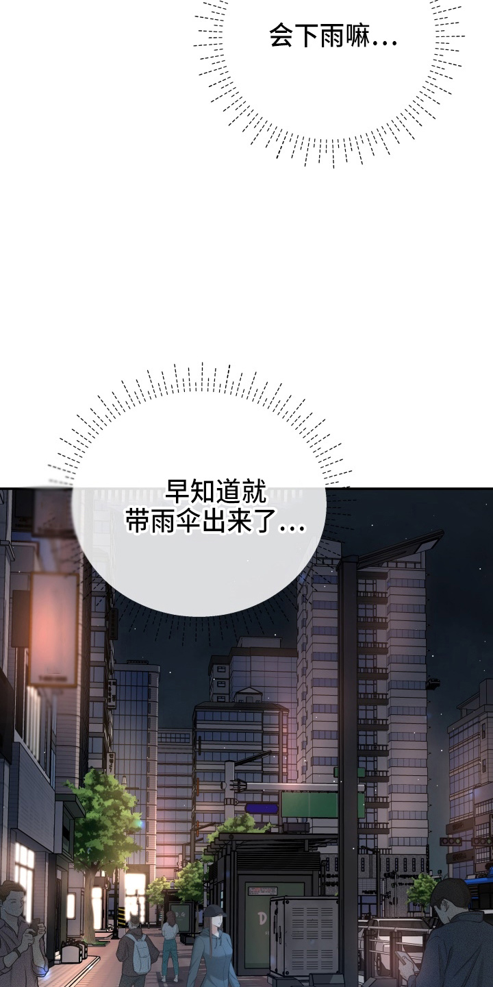 换面替身漫画,第96章：恋人关系2图