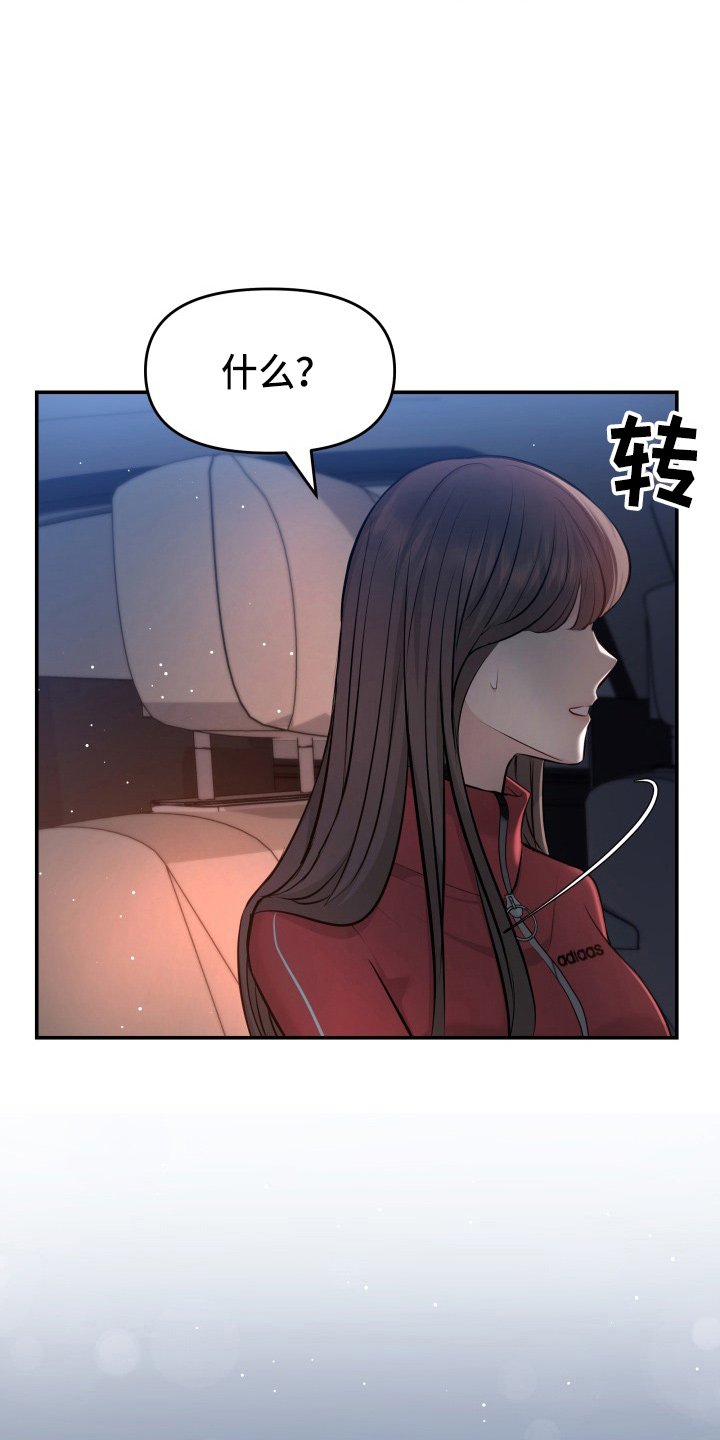 换面条的小品完整版漫画,第88章：电话1图